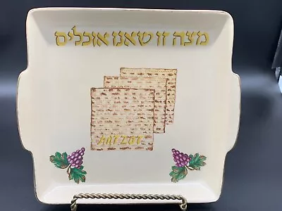 Hand Painted Matzah Tray Plate Passover MADE In ISRAEL NEW! PRIORITY SHIPPING • $21.85