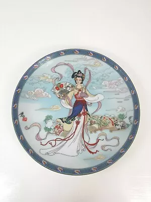 £25 • Buy Imperial Jingdezhen Porcelain Plate Vintage 1991 Chinese Legends Of The West