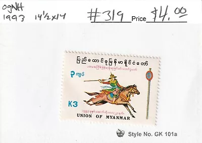 Burma / Myanmar #319  First Myanmar Traditional Equestrian Festival  MNH 1993 • $1.85