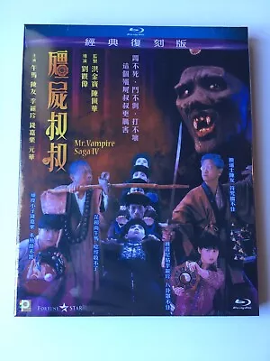 Mr. Vampire Saga IV Blu-ray Wu Ma Still Sealed! • $32.95