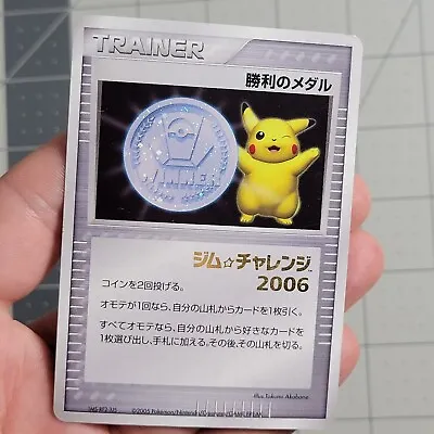 Victory Medal Silver Japanese Pokemon Trophy Card Promo 2006 Foil Stamp • $124.95