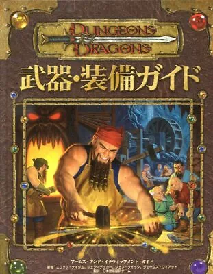 Hobby Japan TRPG D And D Weapons Equipment Guide • $70
