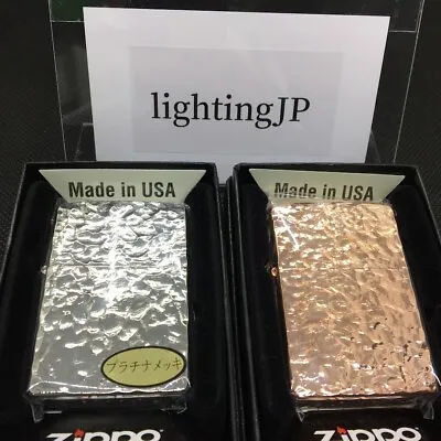 Zippo 2 Sided Hammer Tone Copper Bronze Silver Platinum Plated Lighter 2 Set New • £110.26