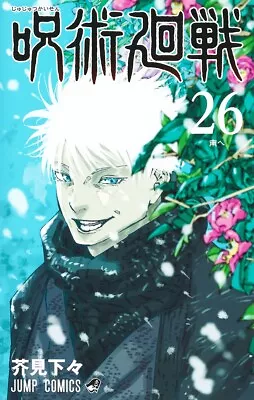 Jujutsu Kaisen Vol. 0-26 Japanese Manga Gege Akutami Jump Comics • £8.57