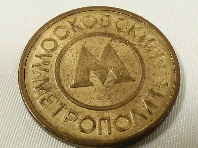 VTG Russia  Moscow Metro Metropolitan Subway Token  • $13.20