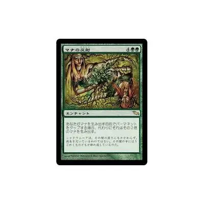 MTG Japanese Mana Reflection  - Shadowmoor • $8.99