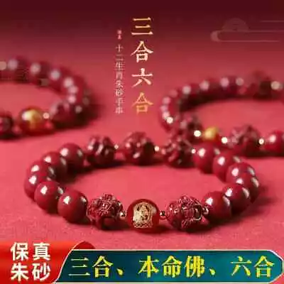 2023 Year Of Rabbit Birth Year Authentic Cinnabar Sanhe Liuhe Bracelet Birth • $32.48