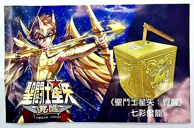 Saint SEIYA 30TH ANNIVERSARY Exhibition SAGITTARIUS LED PANDORA BOX Lanterns • $63