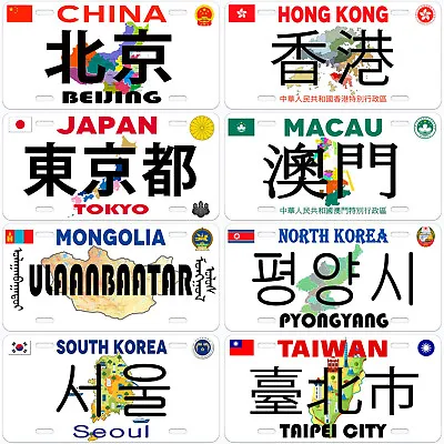 East Asia Countries And Capital City Name Novelty Car License Plate • $17.89