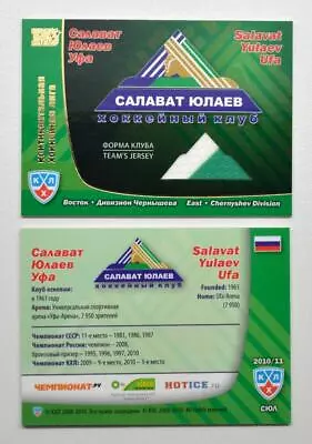 2010-11 KHL Salavat Yulaev Ufa Team Logo Jersey Card • $1.99