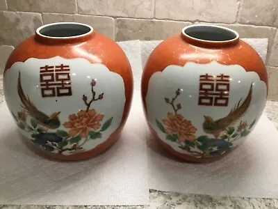 Antique Vintage Chinese Marriage Ginger Jar Double Happiness Pair Gold Accent • $75