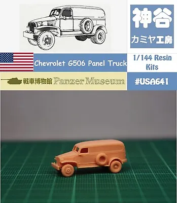 KAMIYA 1/144 WWII USA Chevrolet G506 Truck (fine Detail) Resin Kit #USA641 • $11.47