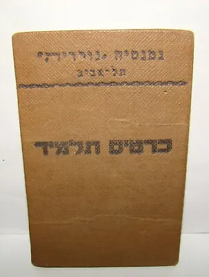 Jewish Judaica Palestine Israel Israeli Hebrew 1930s NORDIA School Student Card • $59