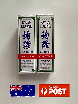 2 X Kwan Loong Liniment 57ml Medicated Oil Singapore  • $39.20