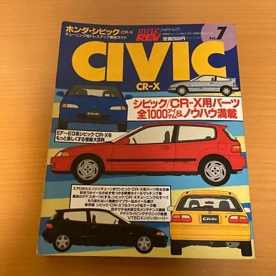 HONDA CIVIC CR-X BOOK HYPER REV Vol.7 EF EG VTEC B16A Spoon MUGEN JTCC Japan • $79.20