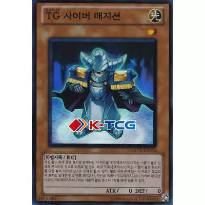 Yugioh Card  T.G. Cyber Magician EXVC-KR016 Korean Ver Super Rare • $10.95