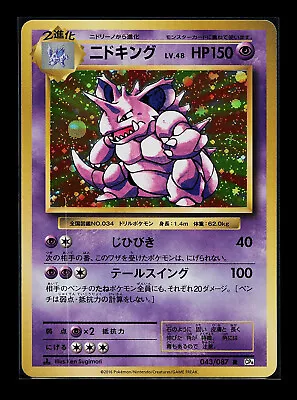 Pokemon Card - Nidoking 043/087 Japanese 20th Anniversary CP6 Holo Rare 1st ED • $4.99