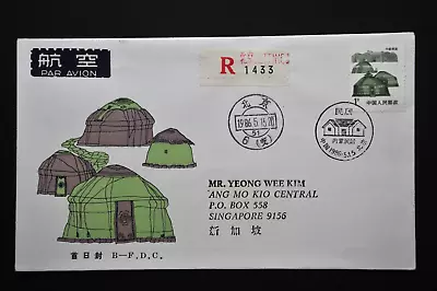 R23 1f On B-FDC - Reg'd To S'pore With Beijing 1986.5.15 (1st Day  Issue) (b79) • $75