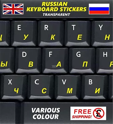 Russian Keyboard Stickers Transparent YELLOW Letters Computer Laptop Antiglare + • £3.65