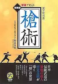 Sojutsu Masaaki Hatsumi Martial Japanese Book 2005 Japan Book Form JP • $56.68