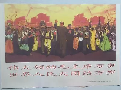 Chairman Mao Tse Tung Zedong China Cultural Revolution Maoist Antique Poster AFN • $29.90