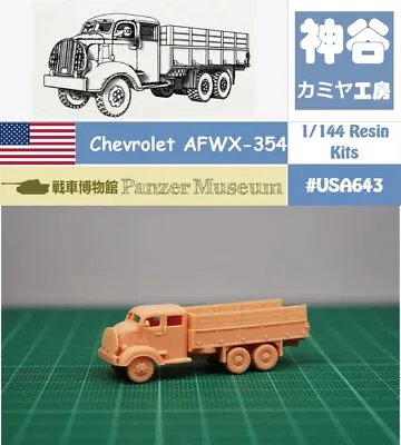 KAMIYA 1/144 WWII USA Chevrolet AFWX-354 Truck (fine Detail) Resin Kit #USA643 • $18.21