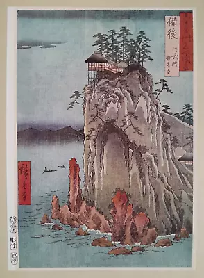 HIROSHIGE - THE TEMPLE OF KWANNON : 1950s Print Of A Japanese Woodblock Print • £15.99