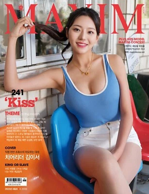 $11.99 • Buy Maxim Korea Issue Magazine 2023 June Type A New