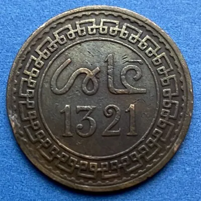 Moroccan 5 Mazunas Coin 1321 AH Abd Al-Aziz 1903 AD Morocco.#3 • $12