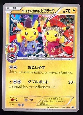 Pikachu Okuge & Maiko 221/XY-P Pokemon Center KYOTO Japanese Pokemon Card • $124.99