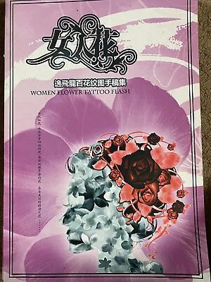 Japanesse Tattoo Flash Book A3 Artist FengGe Flowers Vintage • £9.95