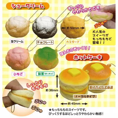 Fuwa Fuwa Squishy Pastries Mini Food Mascot Keychain Pancake Cream Puff • $9.99