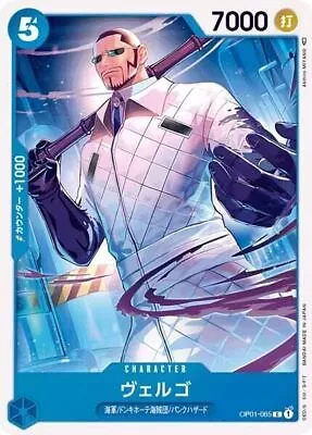 Vergo OP01-065 C ONE PIECE Card ROMANCE DAWN Japan • $3.36