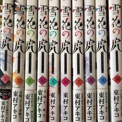 Snowflake Tiger 1-10 Complete Volume Set Popular Manga Comic Uesugi Kenshin JPN • $205