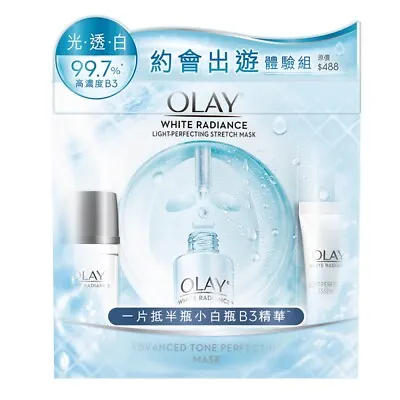 Olay White Radiance Light-Perfecting Essence With 2 Mask Trial Set • $34.24