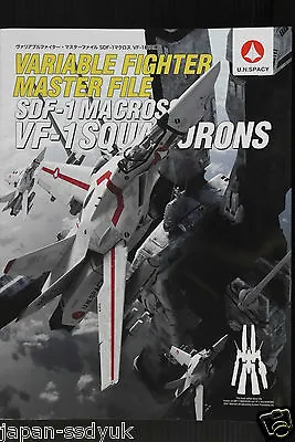 JAPAN Macross Book: Variable Fighter Master File  SDF-1 Macross VF-1 Squadrons  • $200