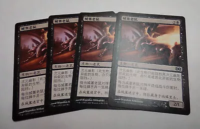 Chinese STRONGHOLD RATS X4 Mtg (NM/NM-) Future Sight 4 Unc • $1.35