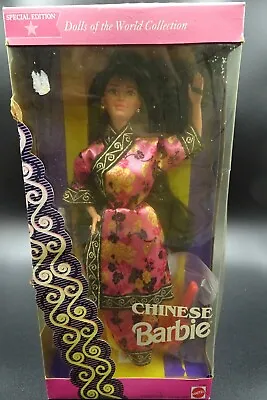 Vintage 1993 Mattel  Chinese Barbie  Doll From  Dolls Of The World Collection  • $223.39
