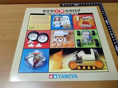 Tamiya Craft Catalog Model As Of February 2000 A Little Bit Moko-Chan Plastic M • $67.89