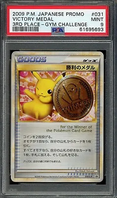 2009 PSA 9 Pokemon Victory Medal 031/L-P Gym Challenge Promo Japanese • $169.15