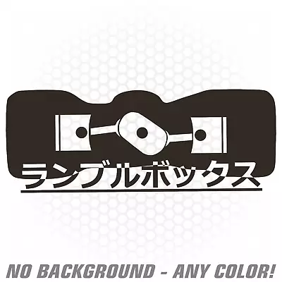 Boxer Engine Vinyl Decal Sticker Japanese JDM Rally Sti Wrx Brz Frs Renegadelife • $4.99