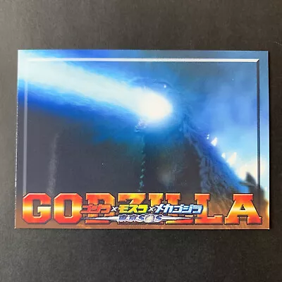 Godzilla X Mothra X Mechagodzilla Tokyo SOS PR Card Hyper Hobby 2003 Amada • $13.99