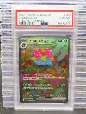 2023 Pokemon SV2a Japanese Venusaur EX Special Art Rare PSA 10 #200 • $3.25