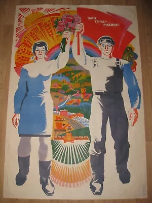 $100 • Buy Vintage 1972 Russian Soviet Propaganda Poster Original