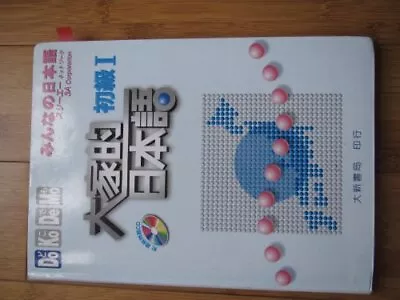 Minna No Nihongo Beginner 1 Main Textbook With CD • $33.85