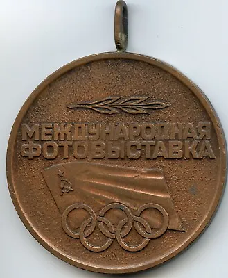 Olympic Photo Exhibition Sport - Peace  Award Medal Moscow Russia 1975 Bronze • £57.82