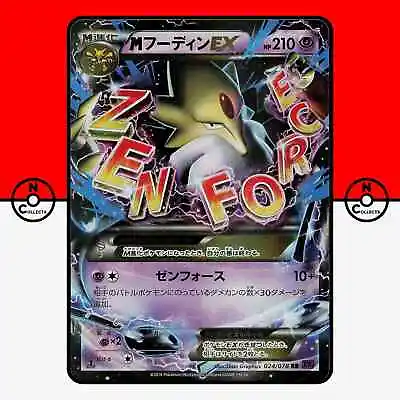 Pokemon M Alakazam EX  024/078 1stEd Awakening Psychic King Mega Japanese #3 NM • $14.90