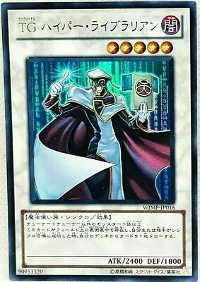 Yu Gi Oh Japanese Synchro T.G. Hyper Librarian WJMP-JP016 Ultra Rare Near Mint • $6.31