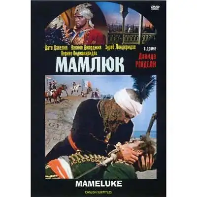 DVD  MAMELUKE (MAMLUQI)  Subtitles: English  ( RussianGeorgia History  Movie) • $11.99