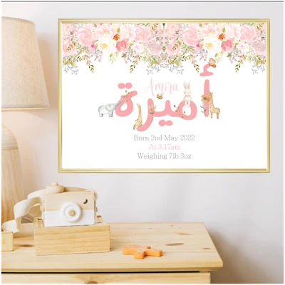 £2.99 • Buy Islamic Personalised Print, Baby Arabic Name Print Islamic Nursery Wall Art Gift